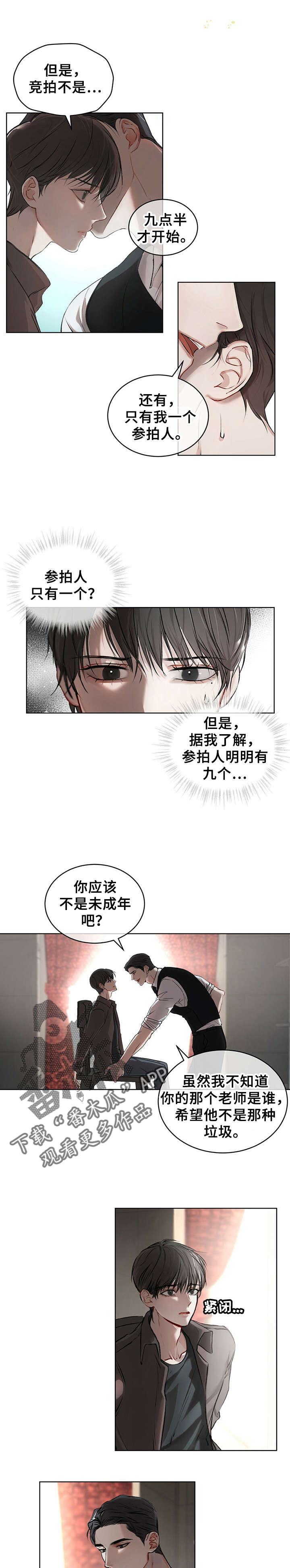 第10章：帮忙2
