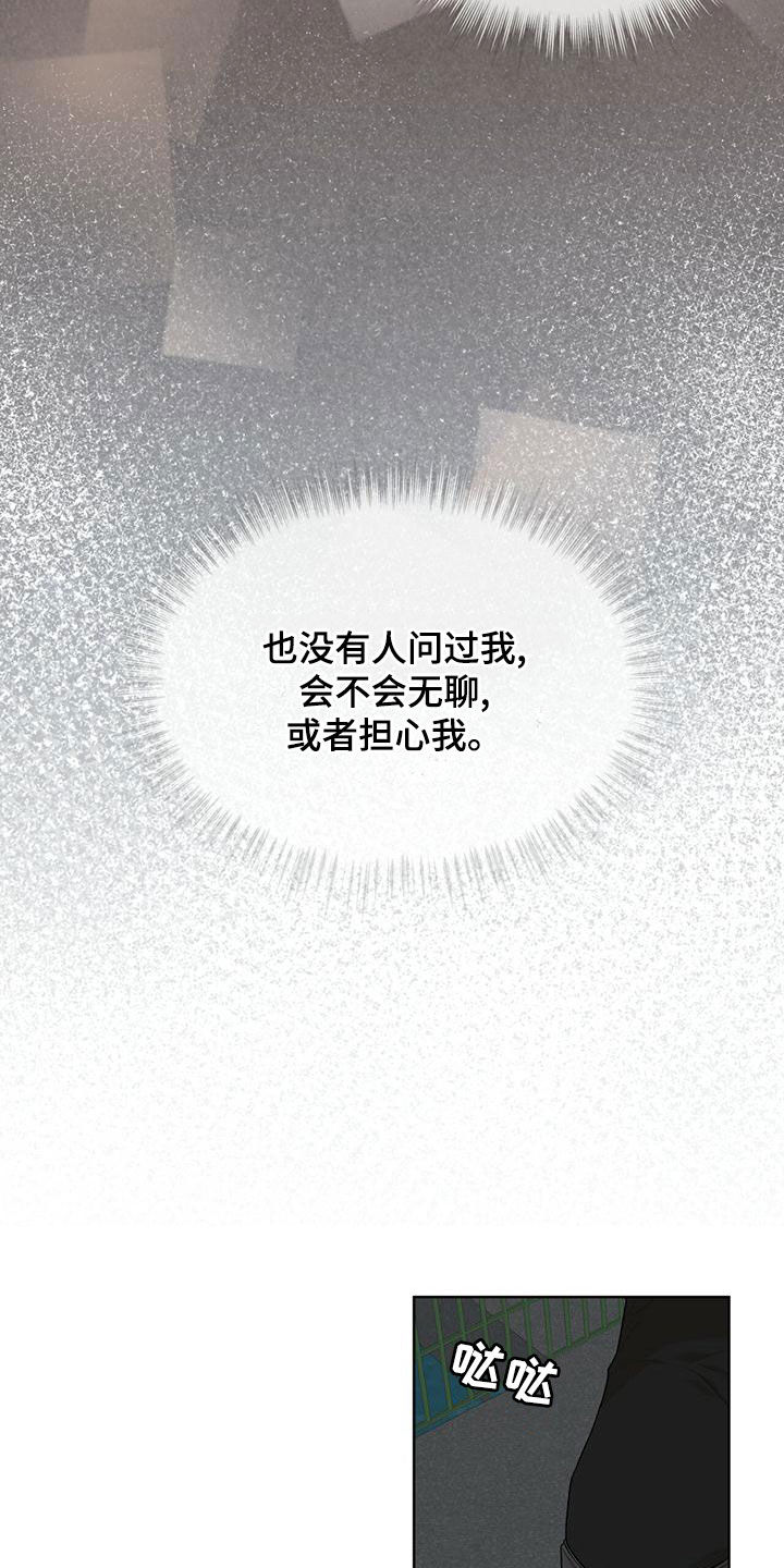第94章：【第二季】追过去了15