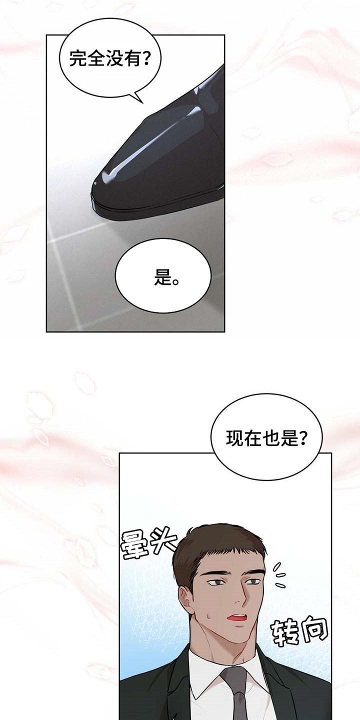 第62章：都有可能17