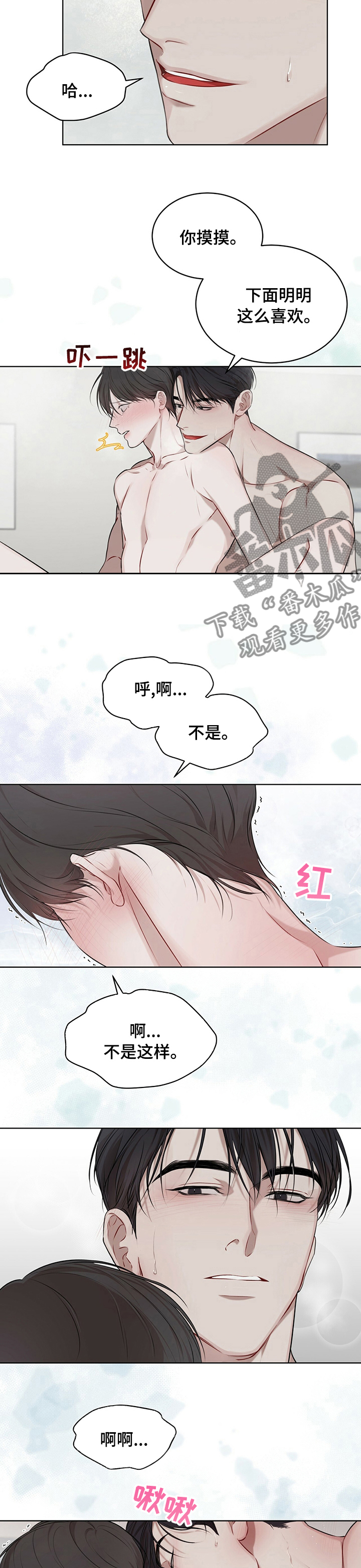 第39章：求你了6