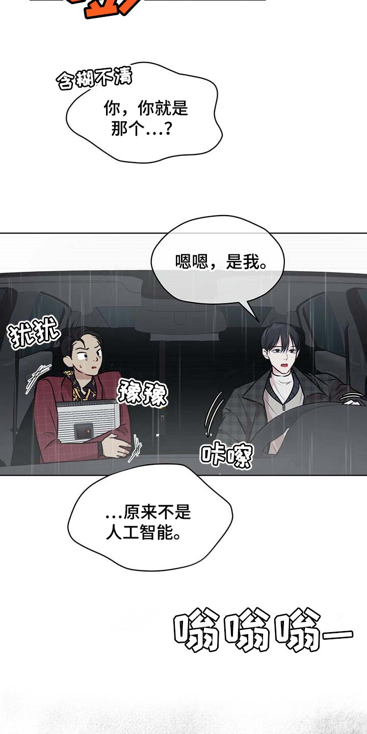 第58章：第三者18