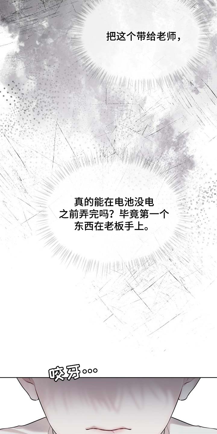 第59章：按计划行事27