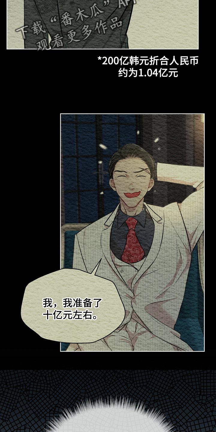 第78章：【第二季】我有个条件11