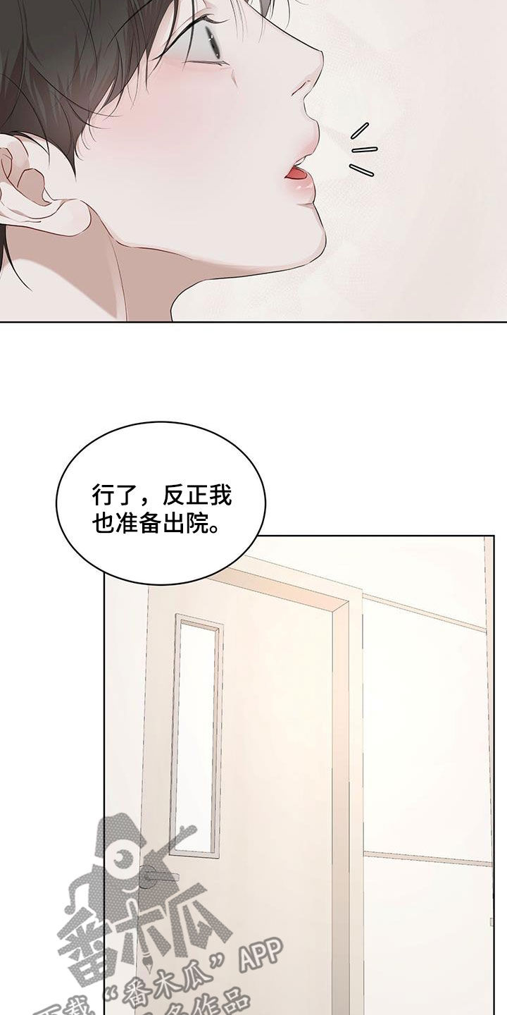 第119章：【第二季】我来11