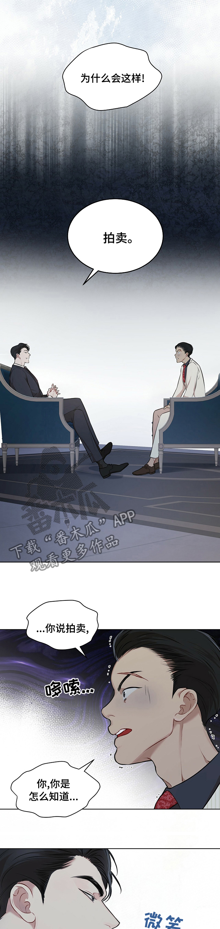 第48章：吃饭7