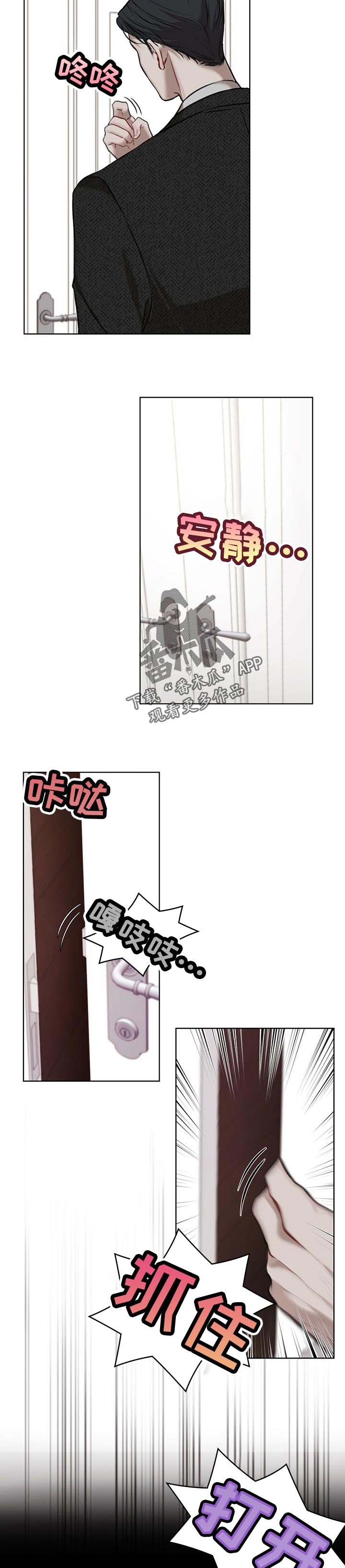 第23章：尾款9