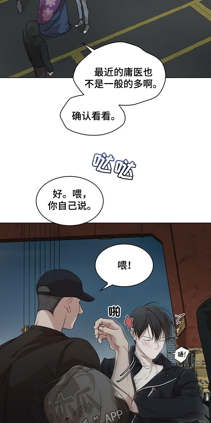 第87章：【第二季】解救2
