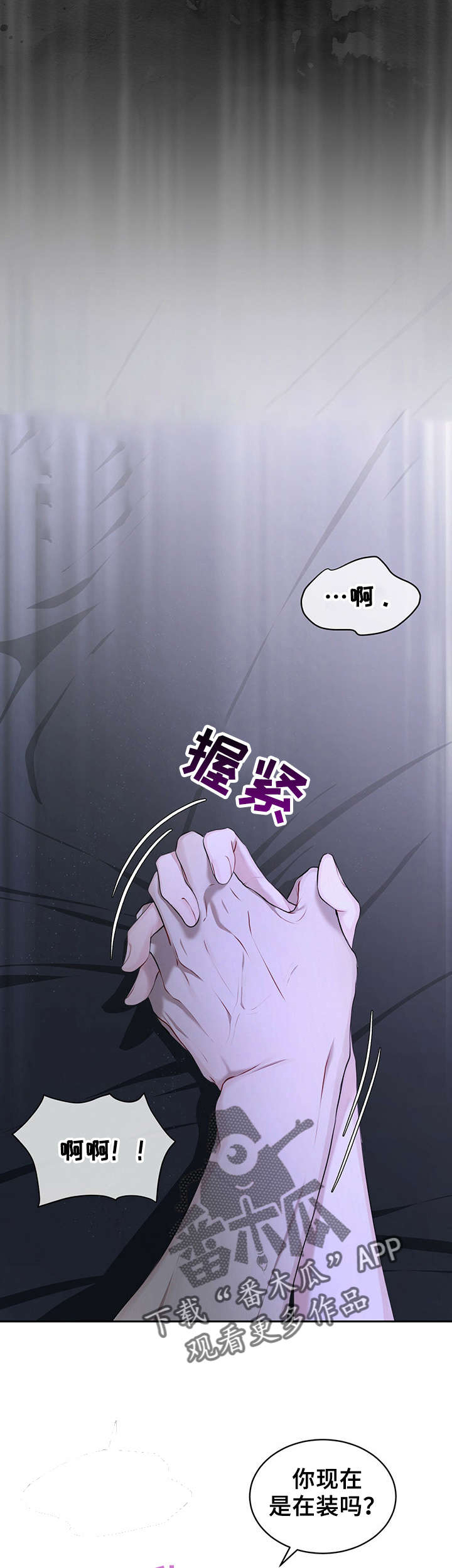 第2章：报恩3