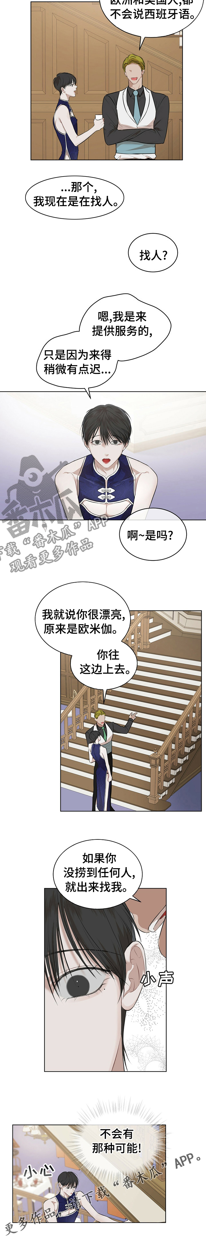 第50章：找人8