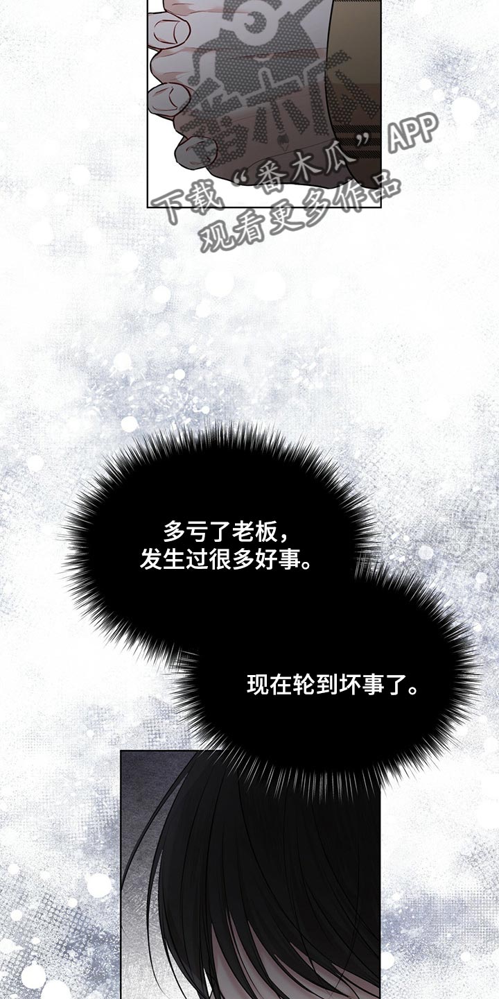 第74章：【第二季】真的对不起13