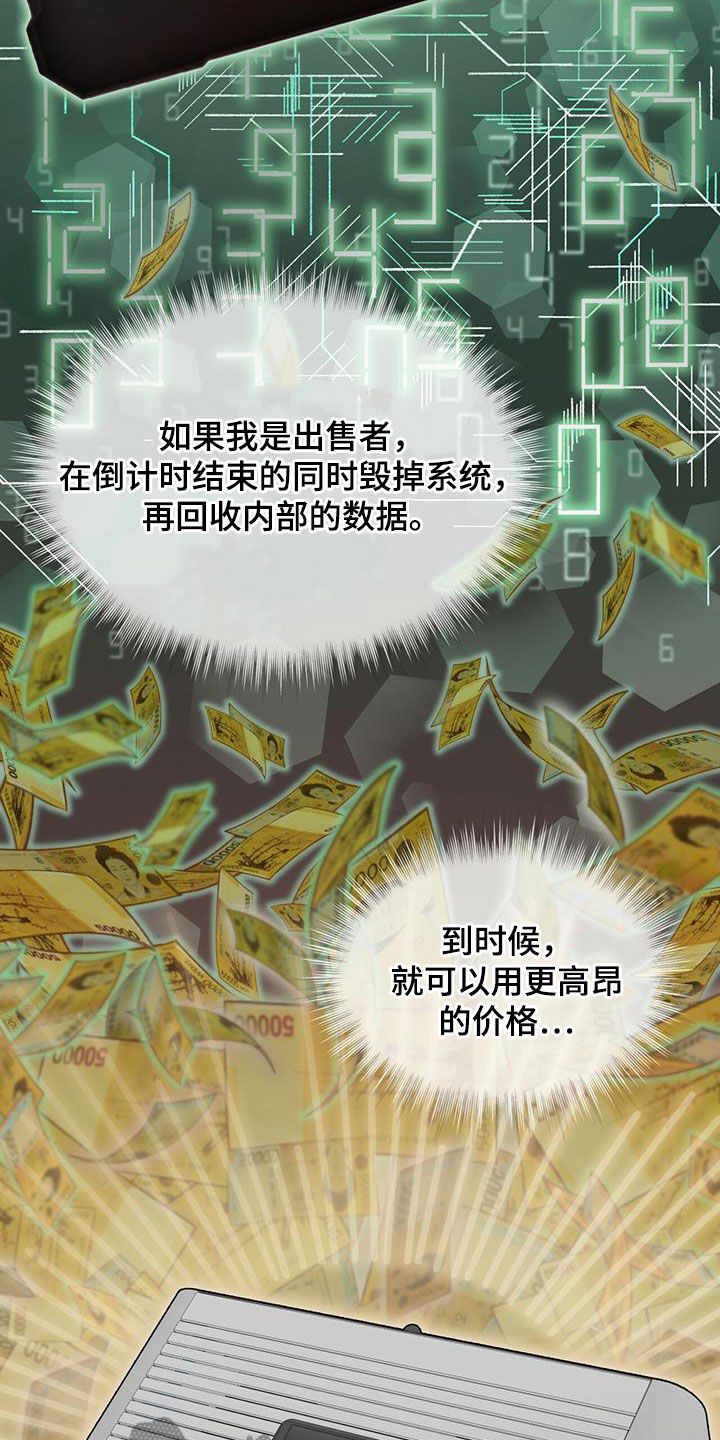 第88章：【第二季】假货17