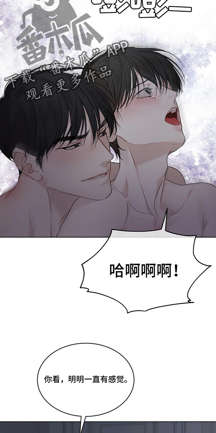 第72章：【第二季】通话11