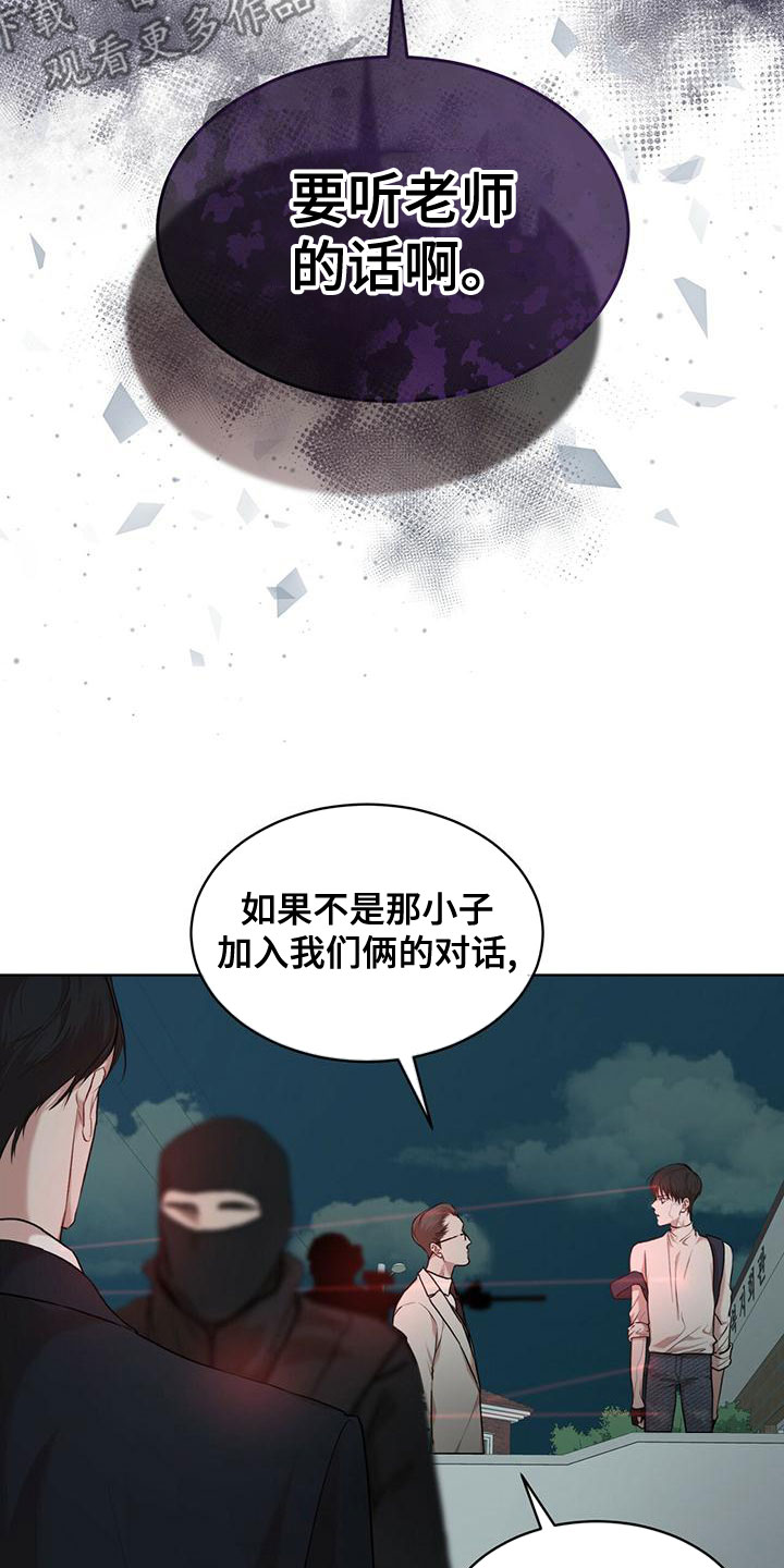 第101章：【第二季】并不好奇8
