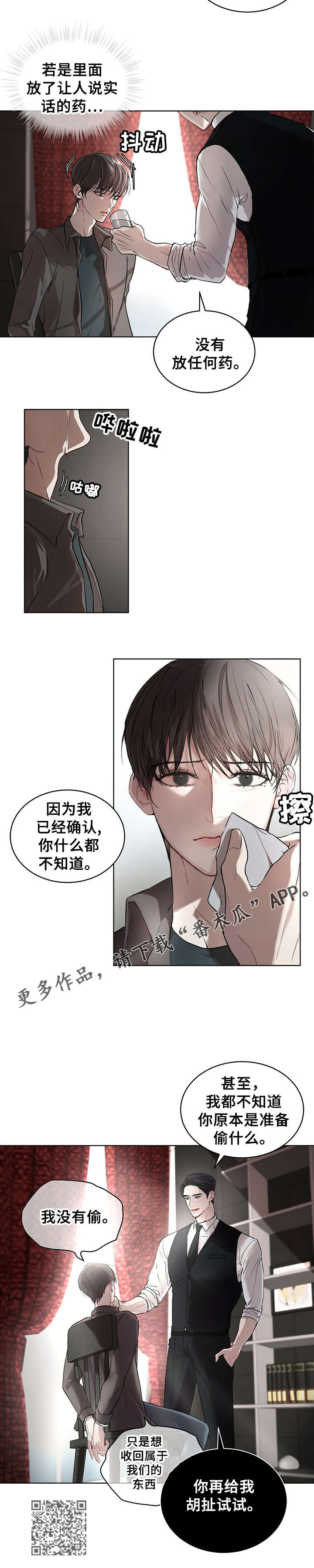 第9章：问话7
