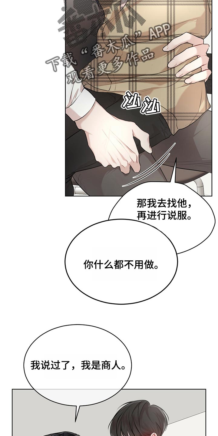 第75章：【第二季】最擅长的事情26