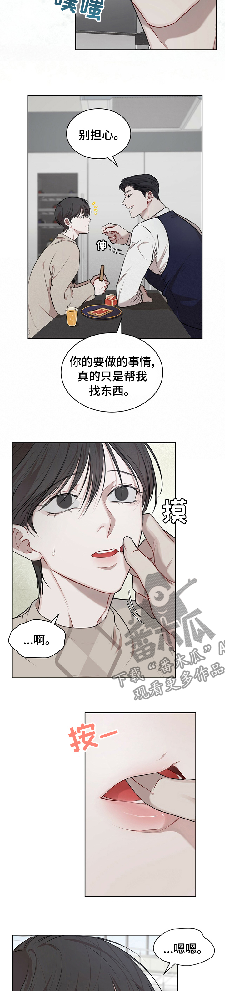第37章：说好了3