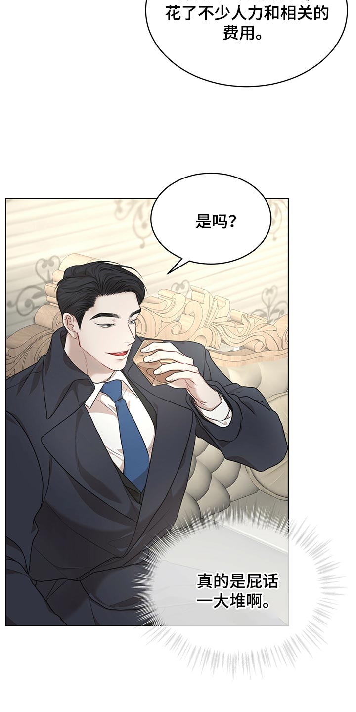 第78章：【第二季】我有个条件8