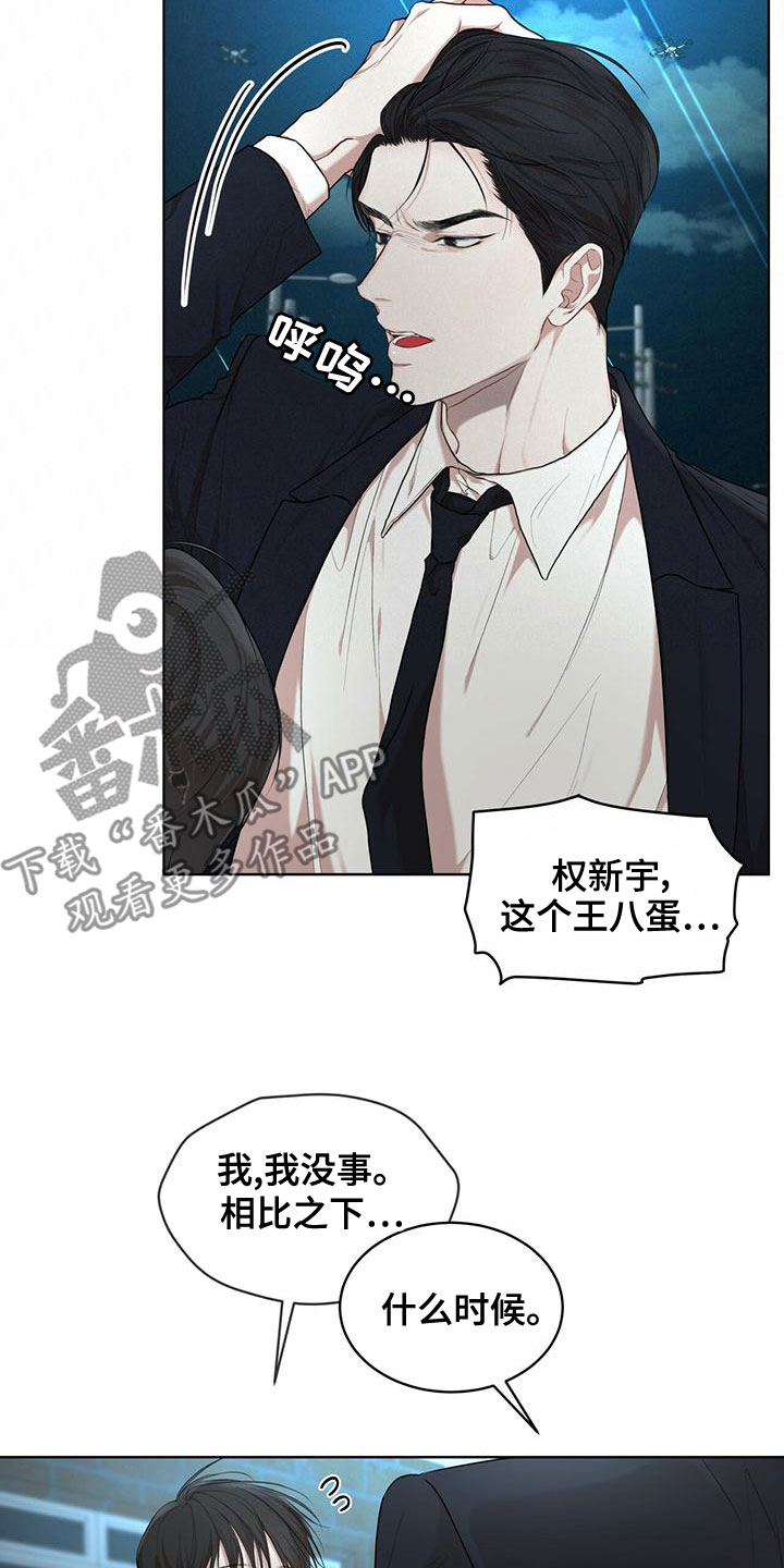 第105章：【第二季】不好奇吗6