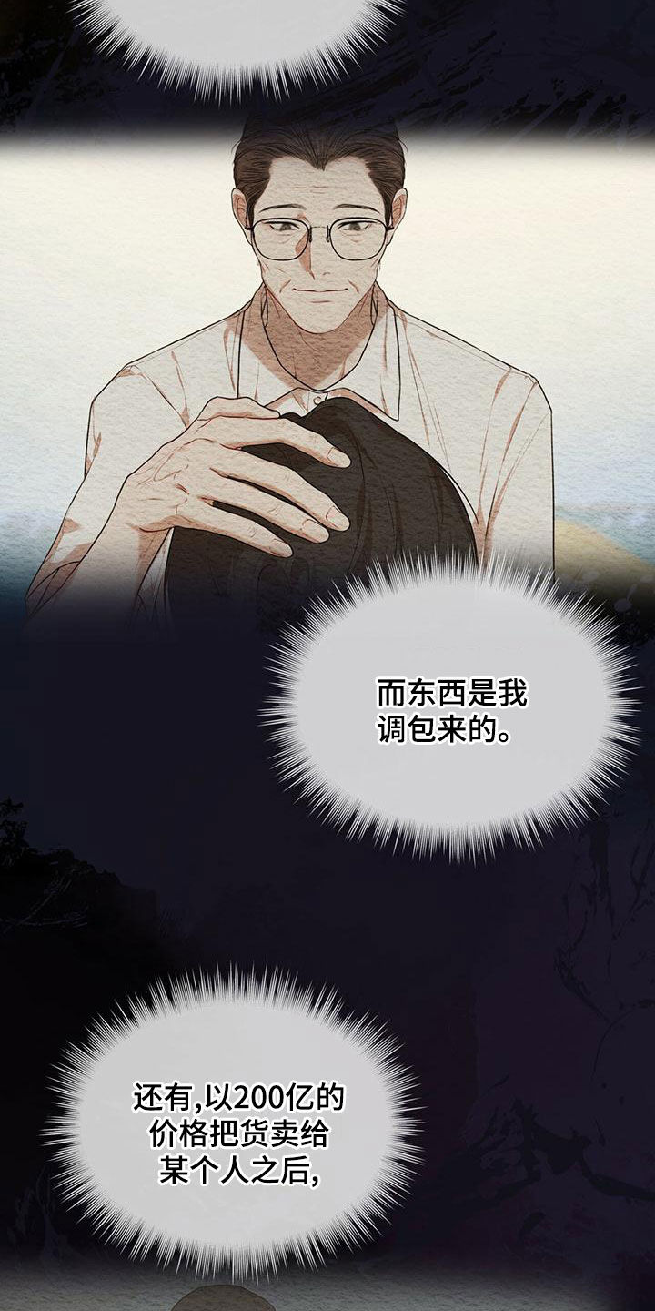第98章：【第二季】真正的主人5