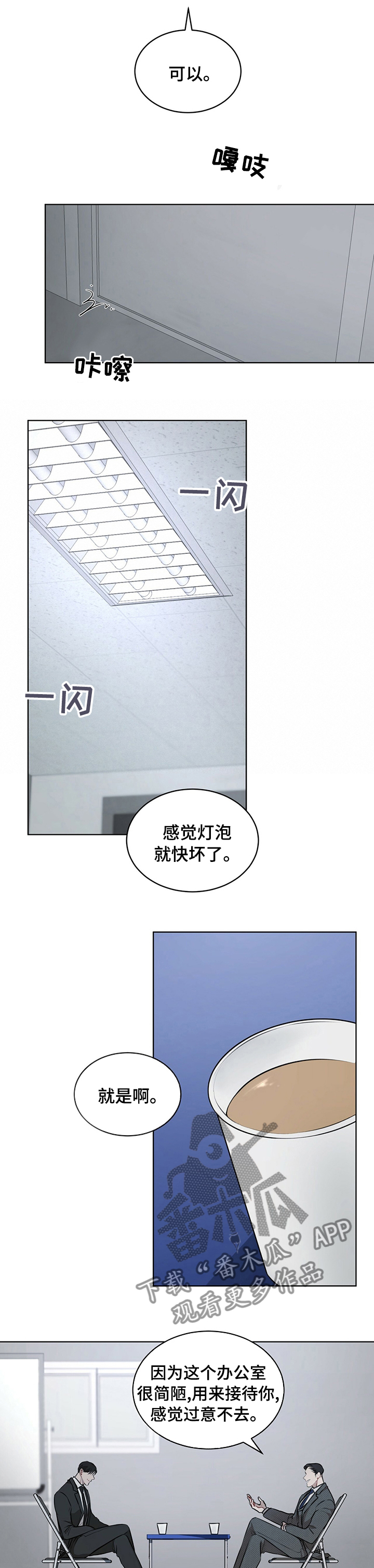 第33章：你不用担心3