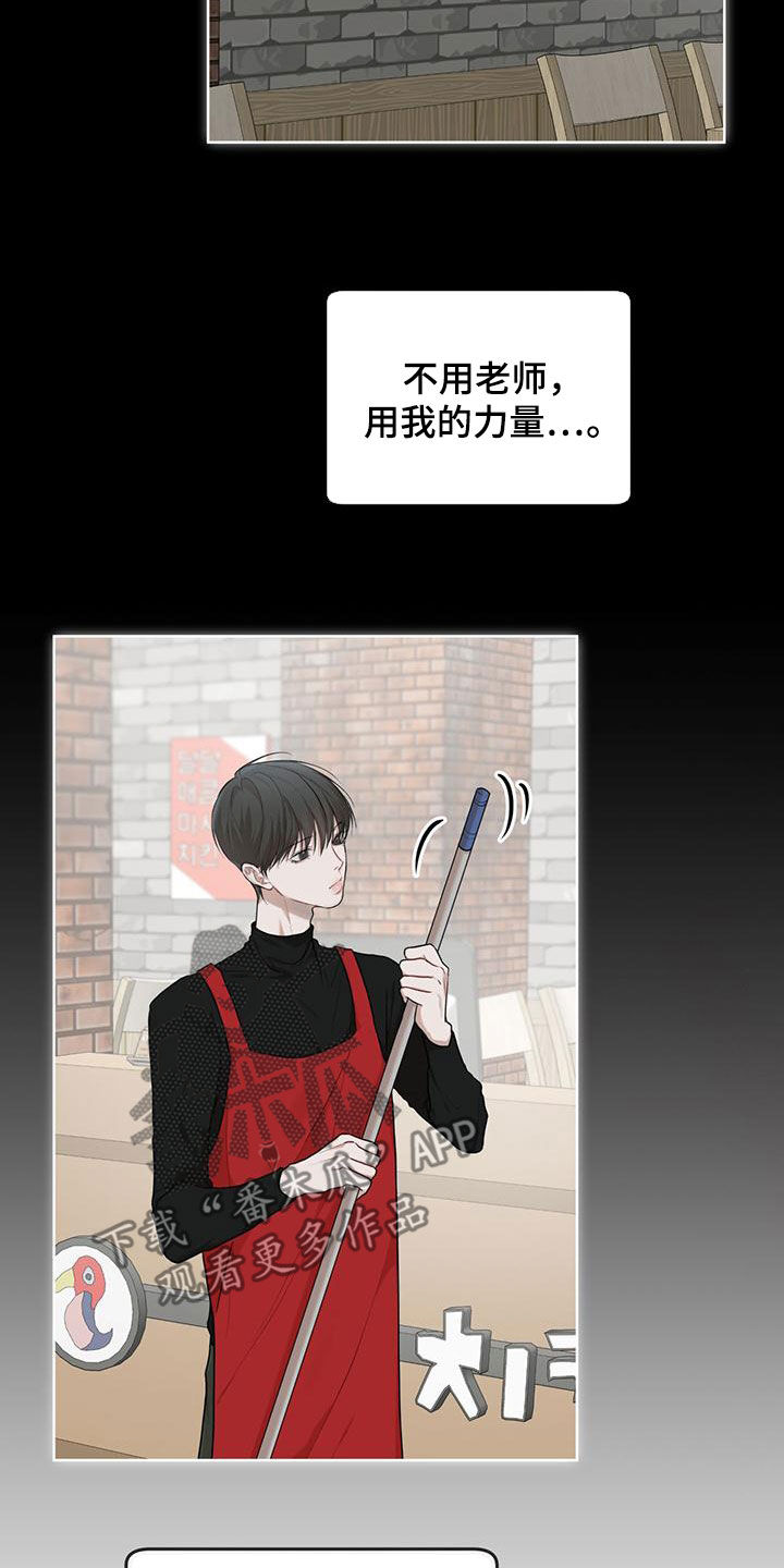 第108章：【第二季】归于平凡17
