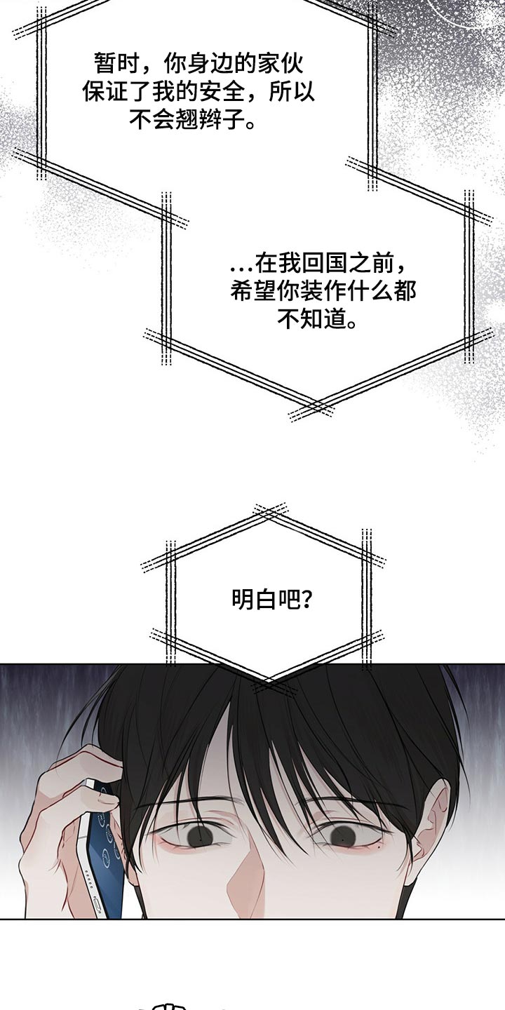 第73章：【第二季】人生是零起点的游戏10