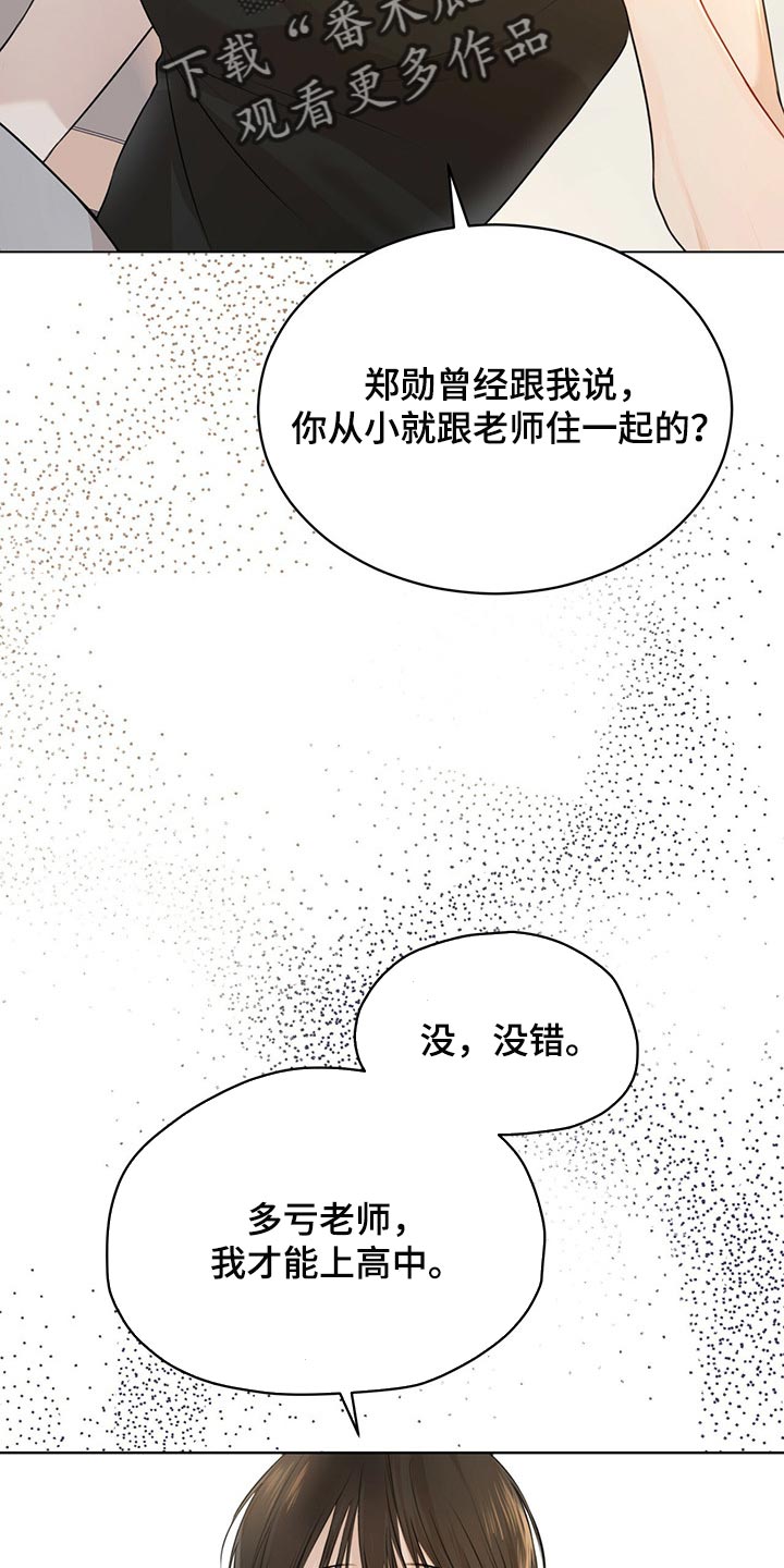 第65章：不要太相信25