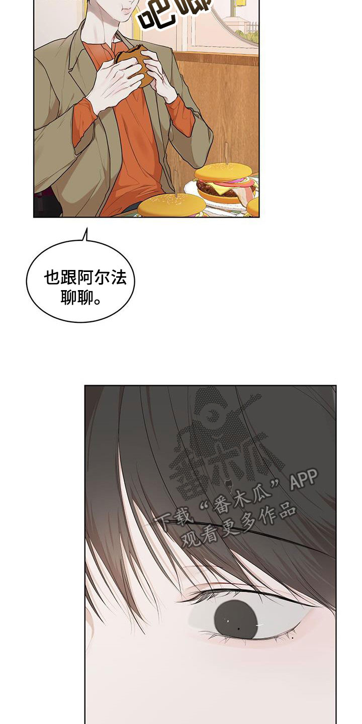 第115章：【第二季】担忧4