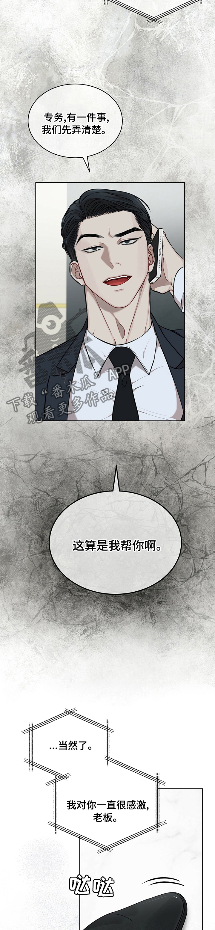 第42章：有乖乖待着吗3