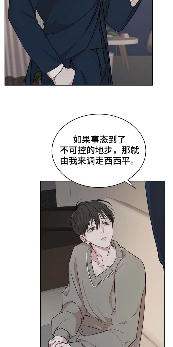 第57章：逃跑的路线6