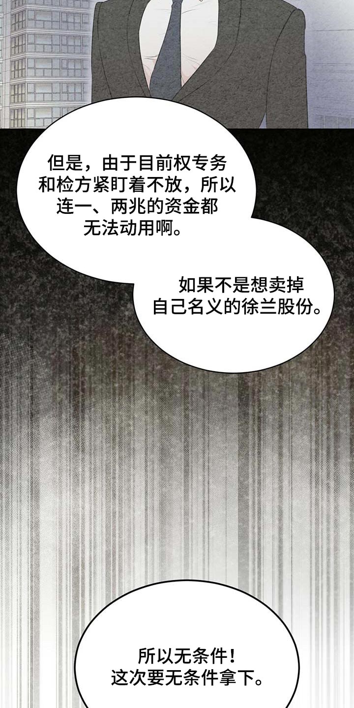 第56章：无条件拿下13