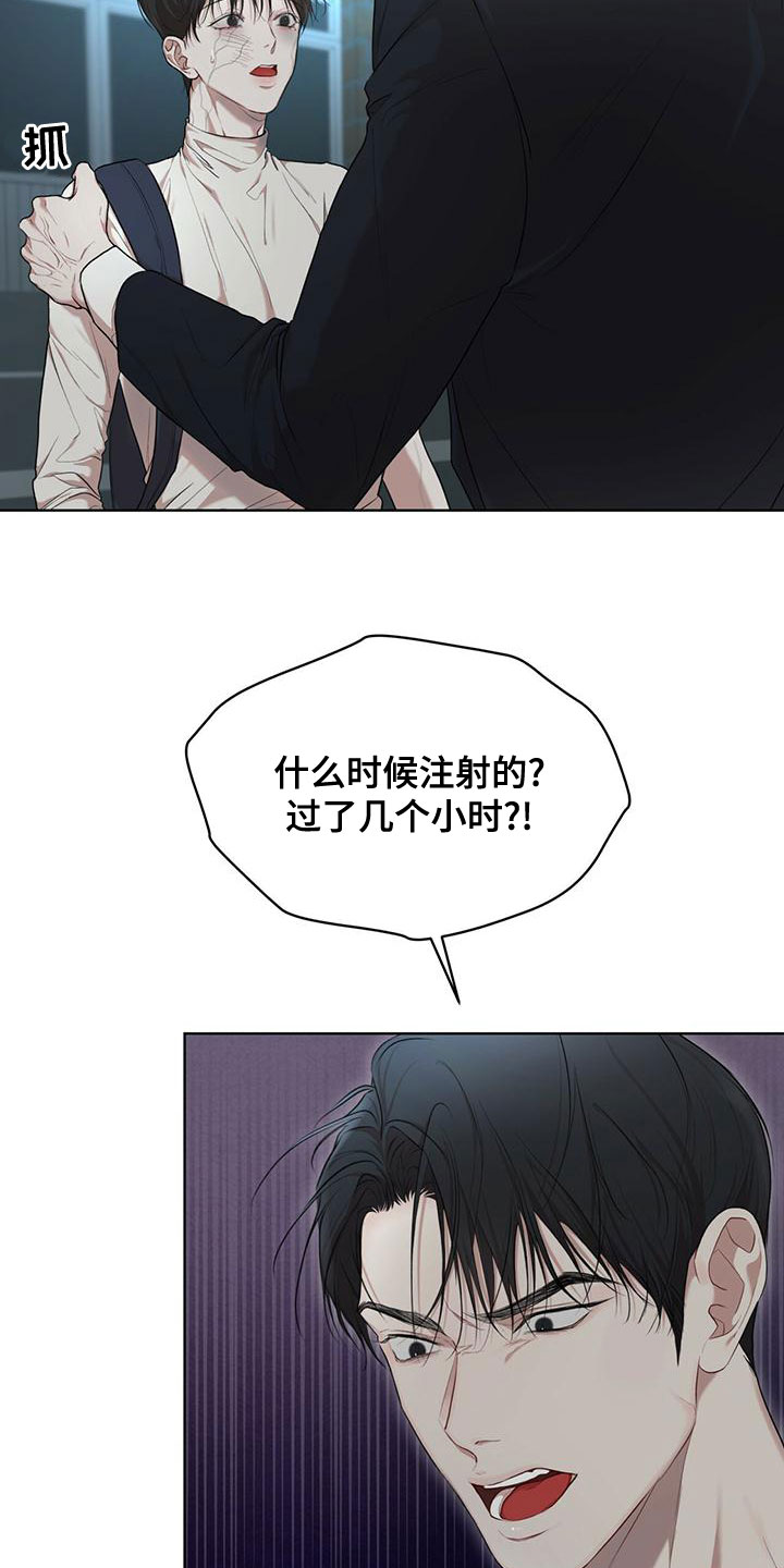 第105章：【第二季】不好奇吗7