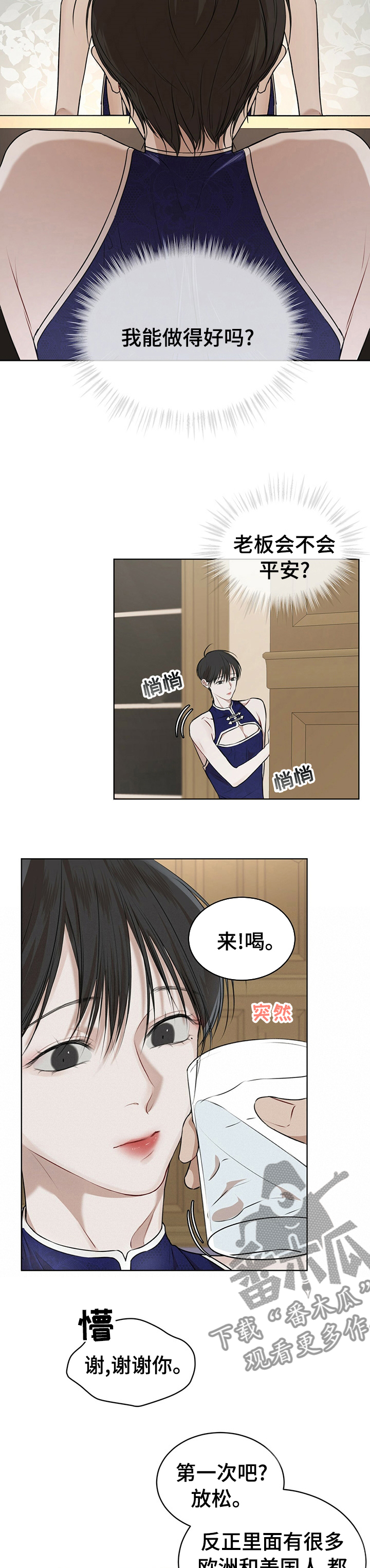 第50章：找人7
