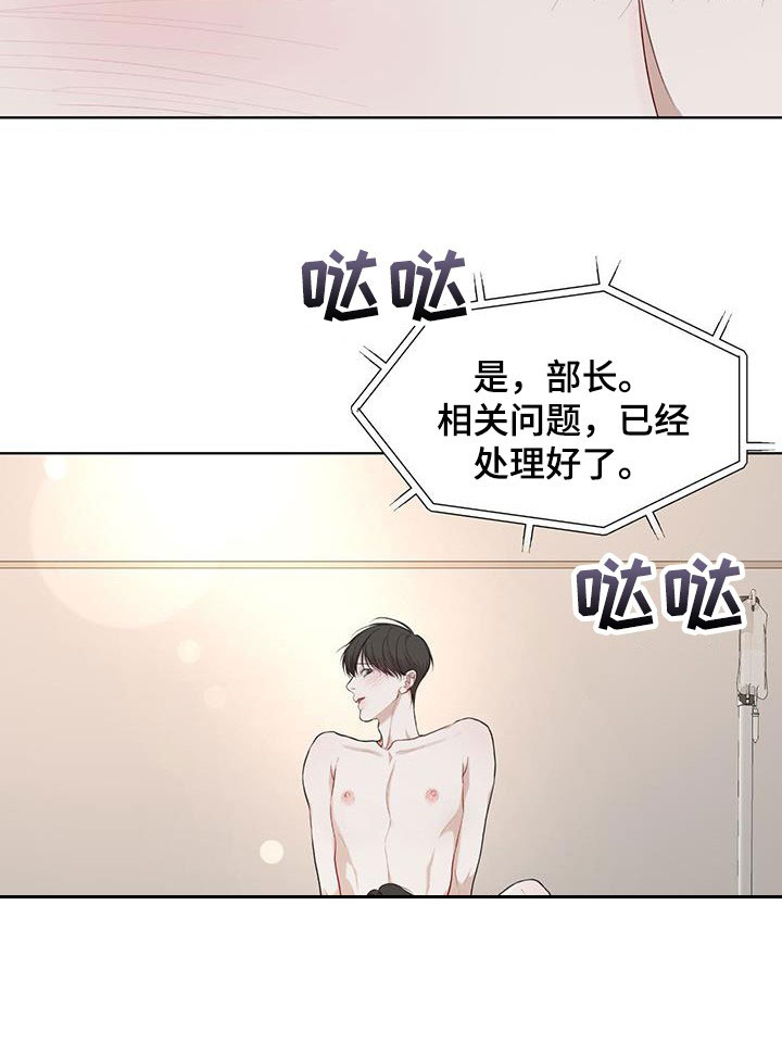 第116章：【第二季】好起来的办法15