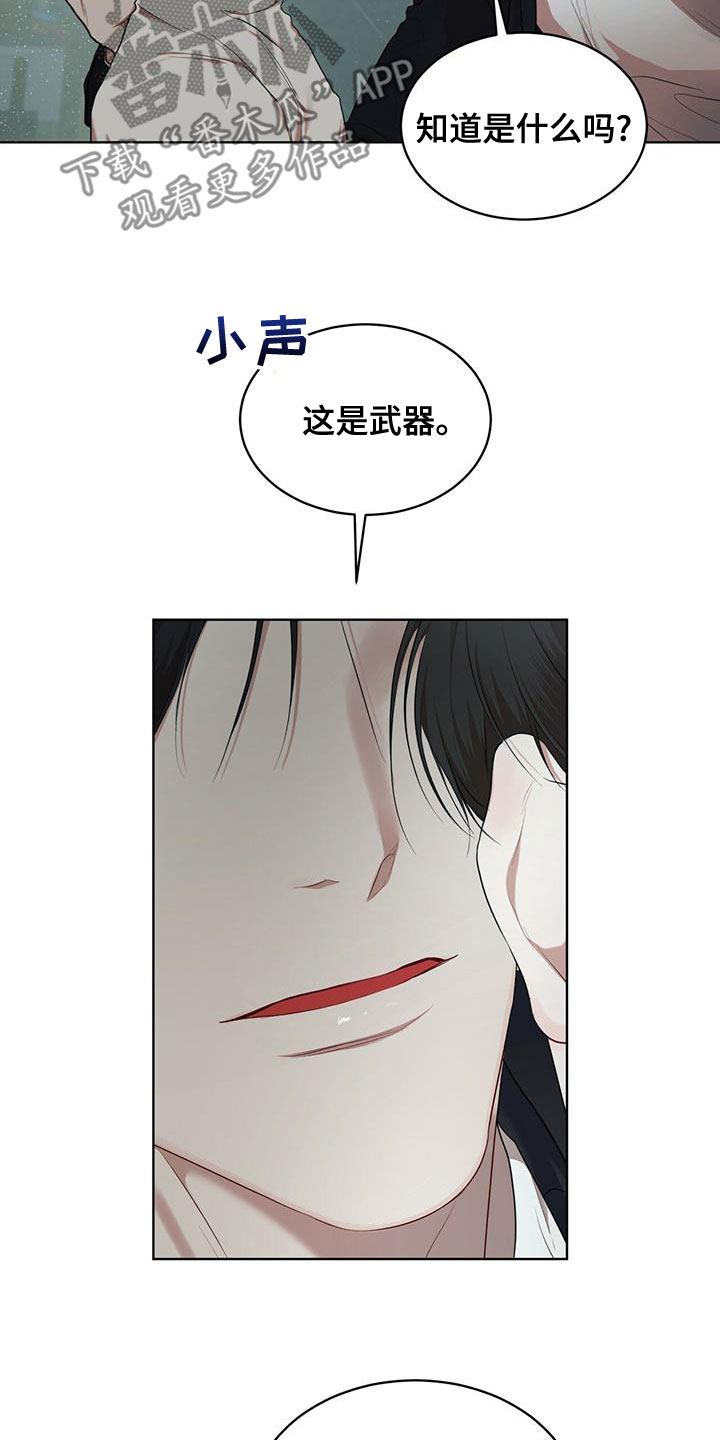第105章：【第二季】不好奇吗25