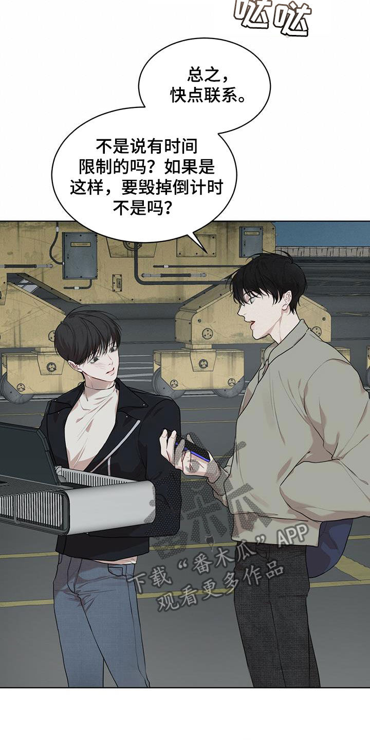 第88章：【第二季】假货20