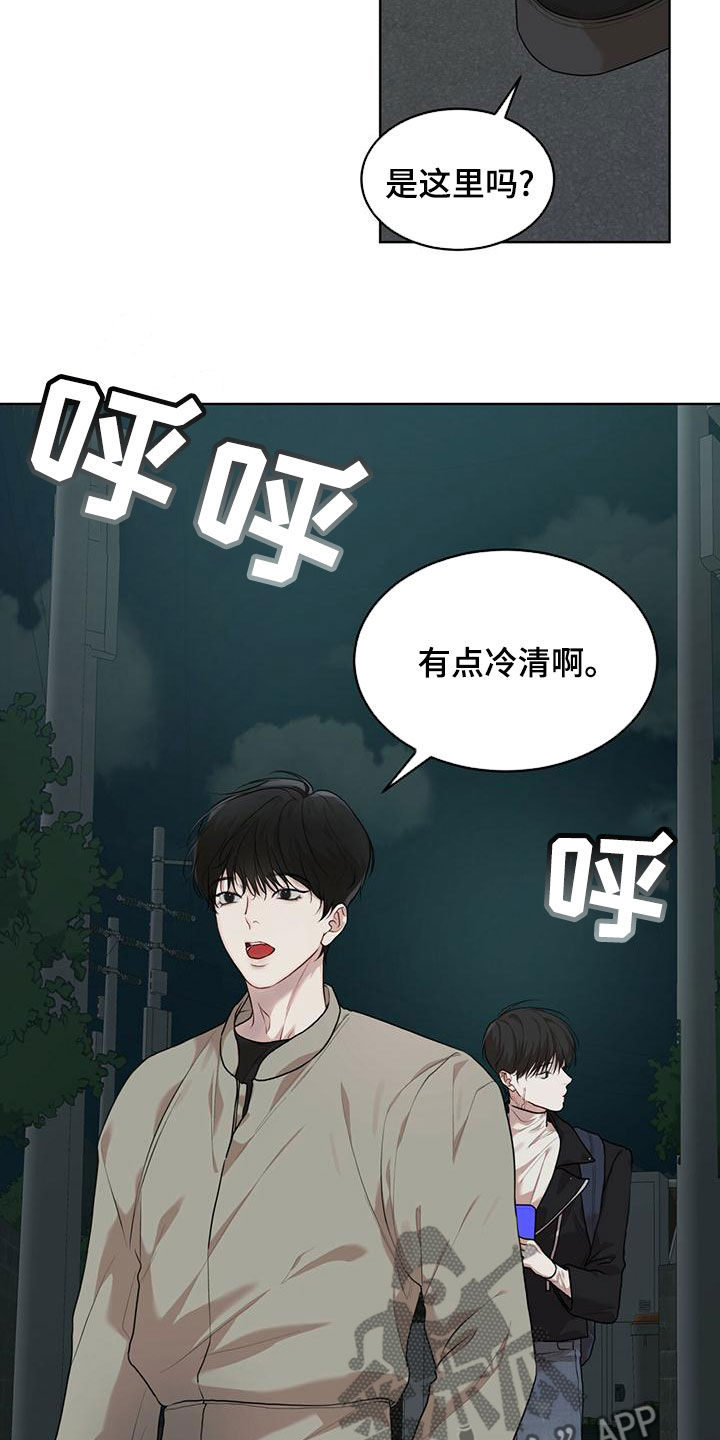 第94章：【第二季】追过去了16