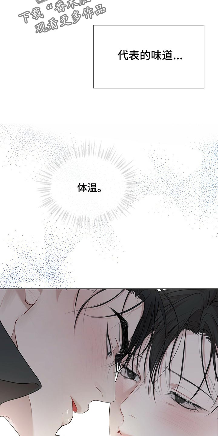 第71章：【第二季】你为什么帮我20