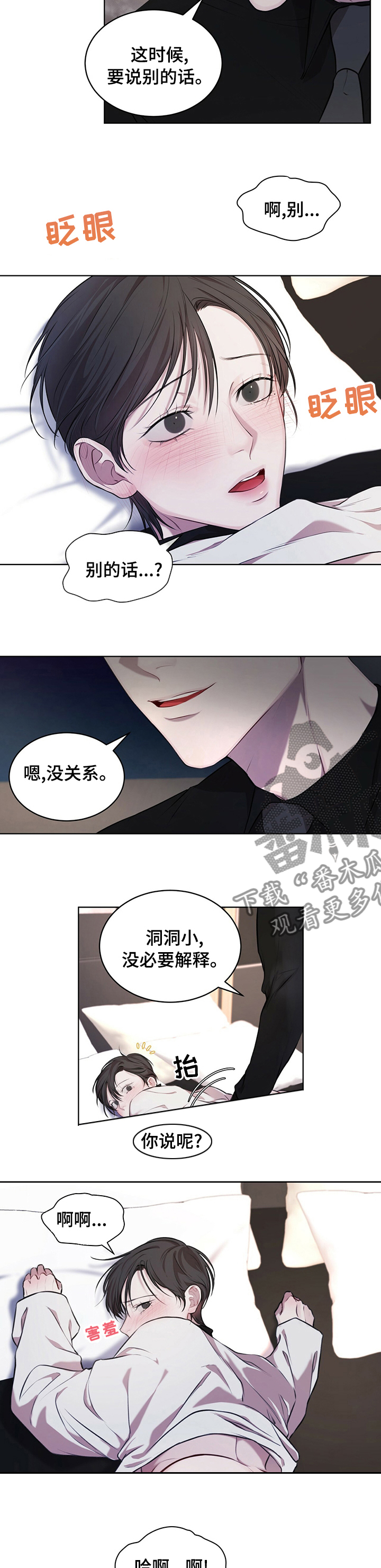 第31章：两个小时5