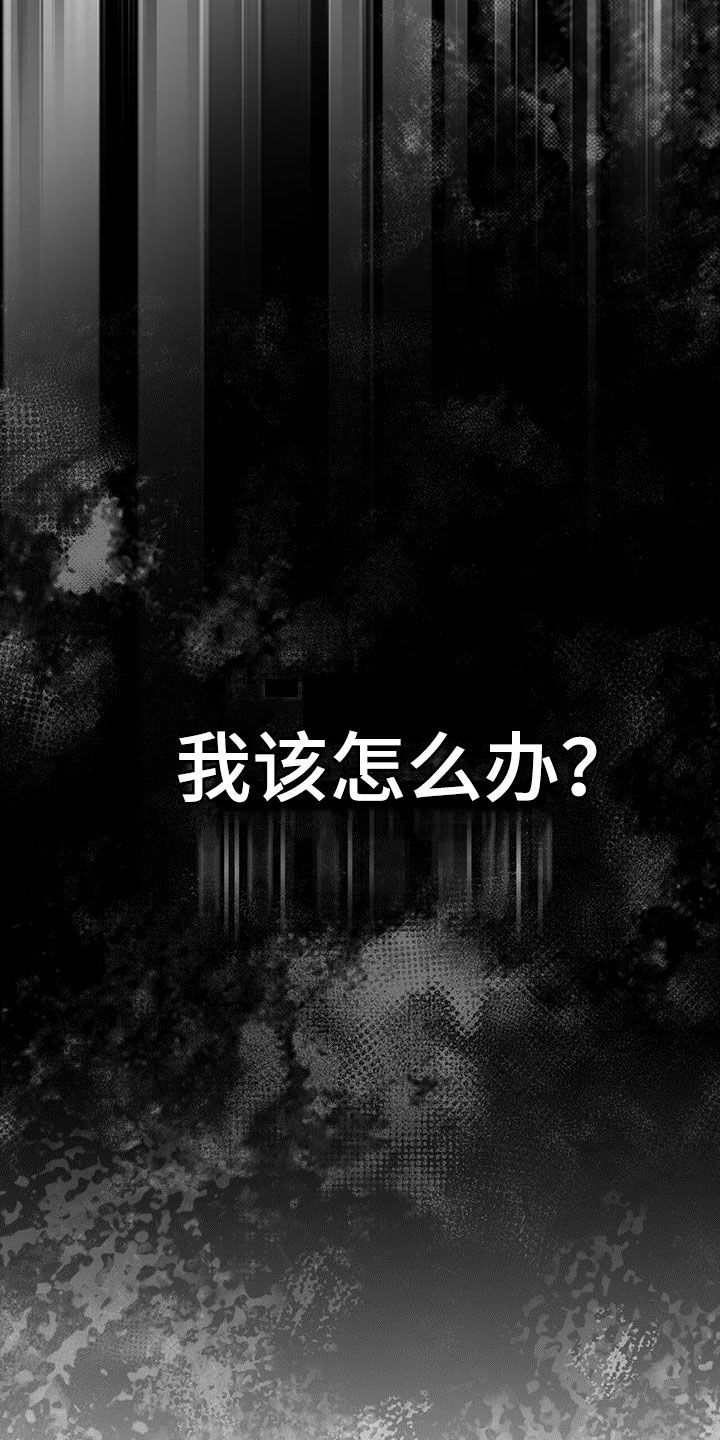 第85章：【第二季】怀疑23