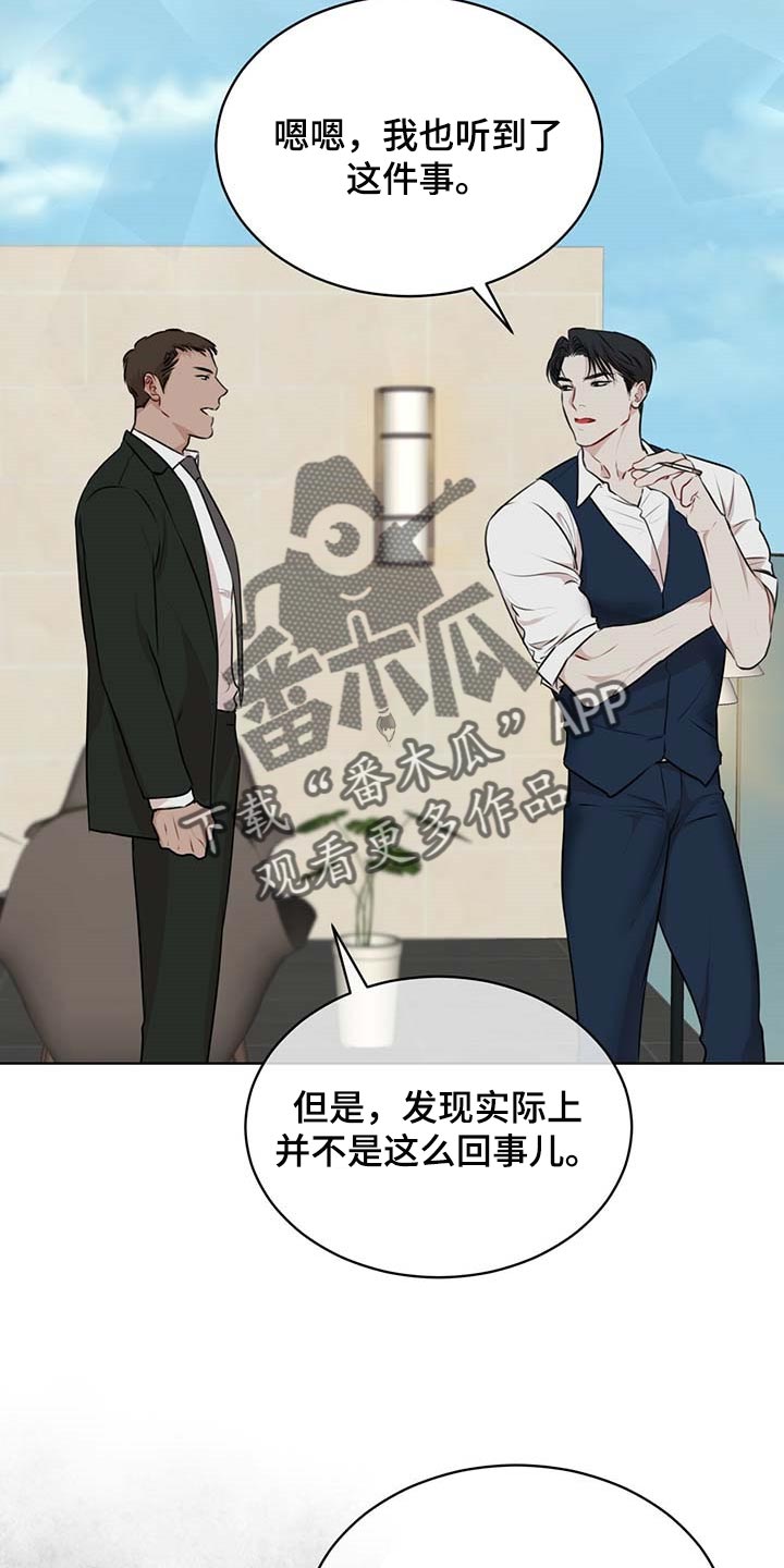 第61章：麻烦9