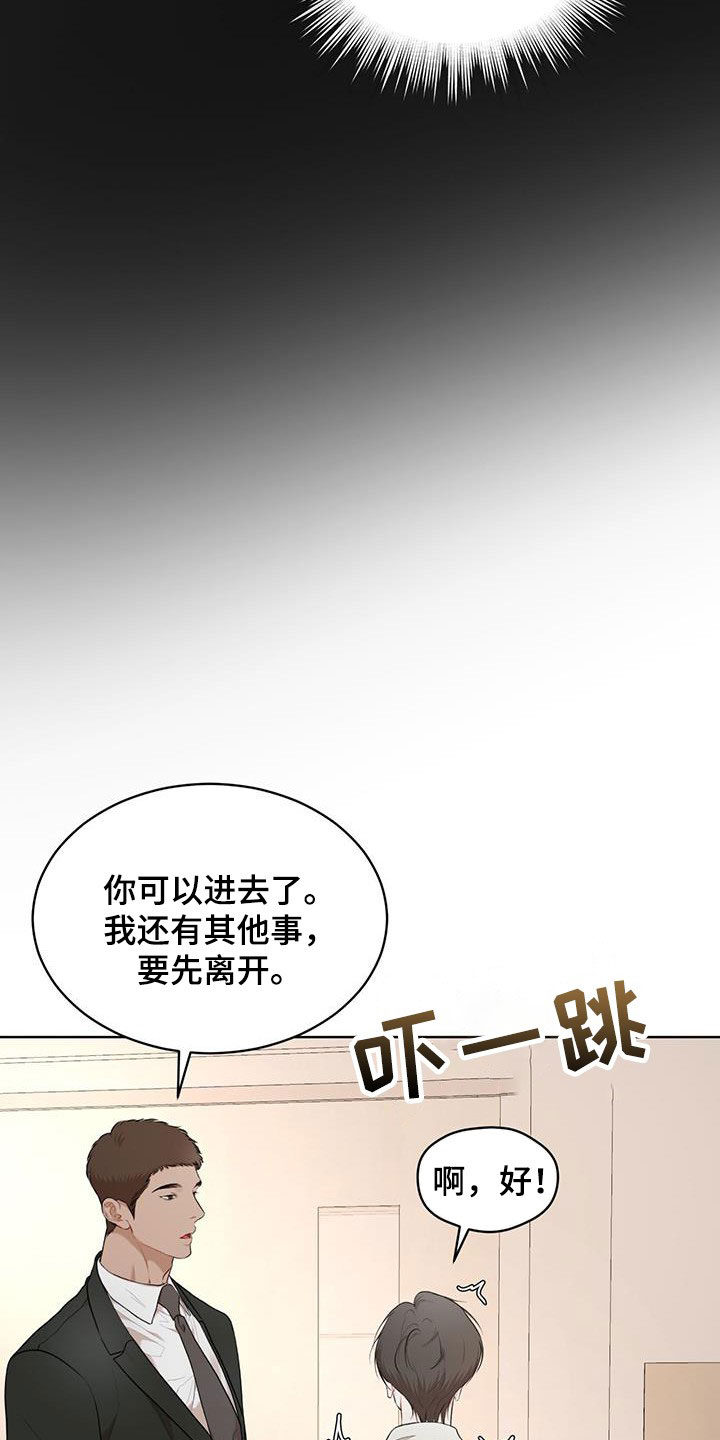 第115章：【第二季】担忧18
