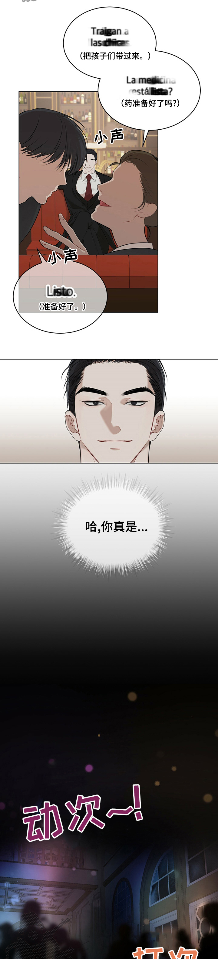 第50章：找人2