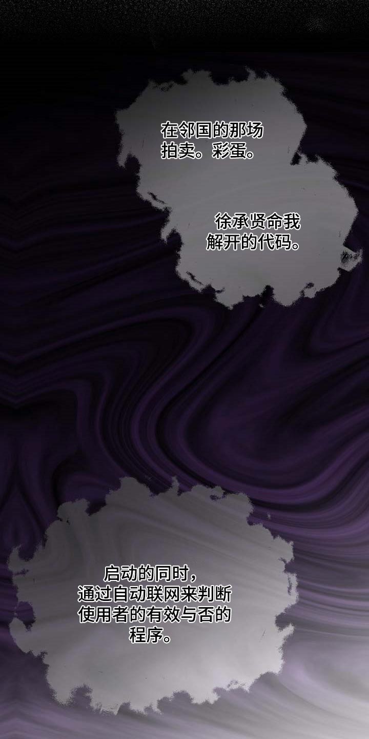 第59章：按计划行事18