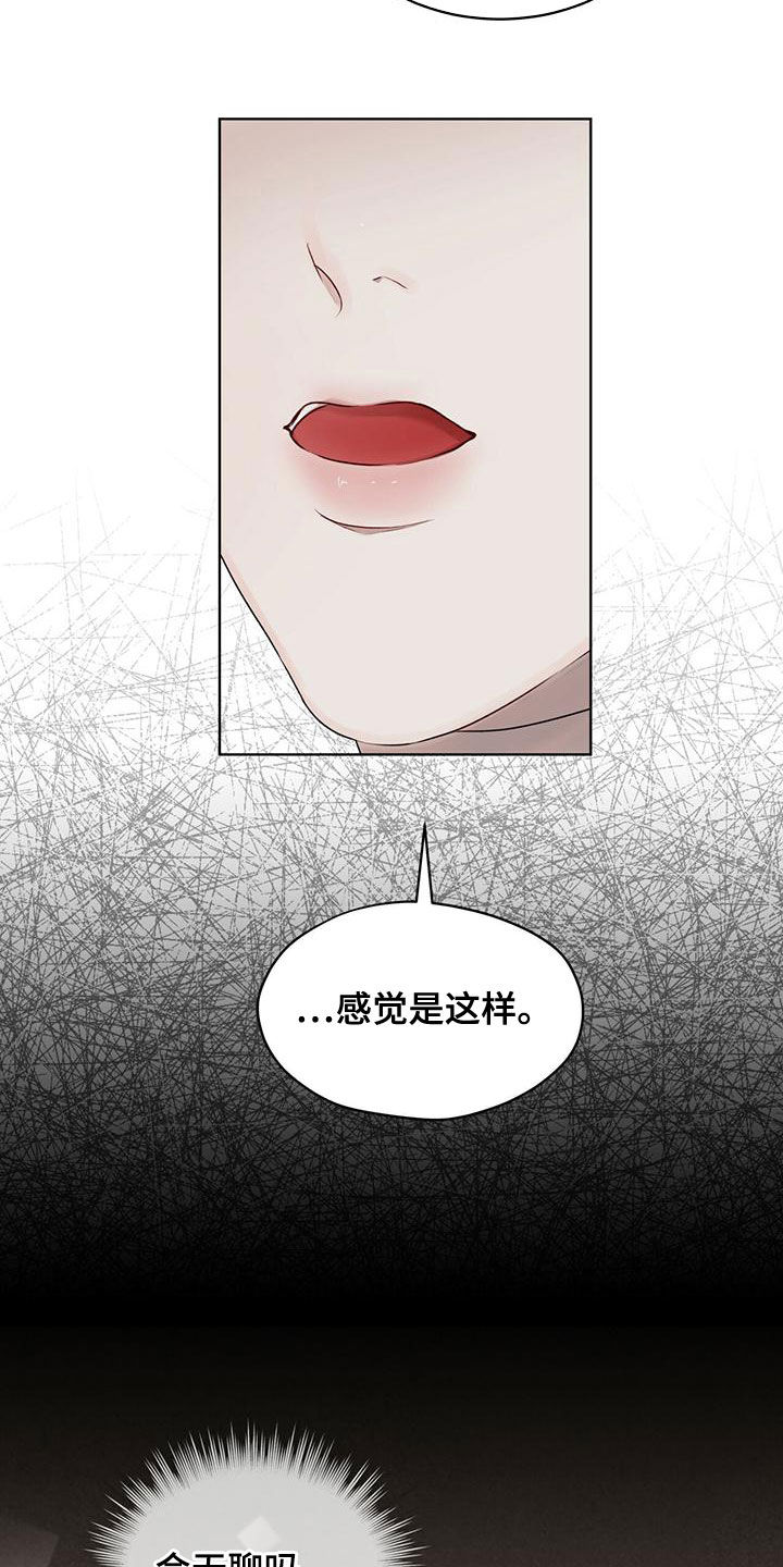 第94章：【第二季】追过去了12