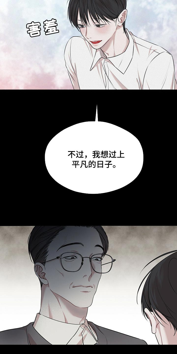 第73章：【第二季】人生是零起点的游戏24