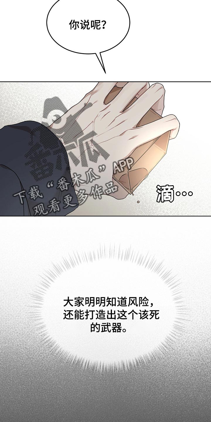 第79章：【第二季】限制时间10