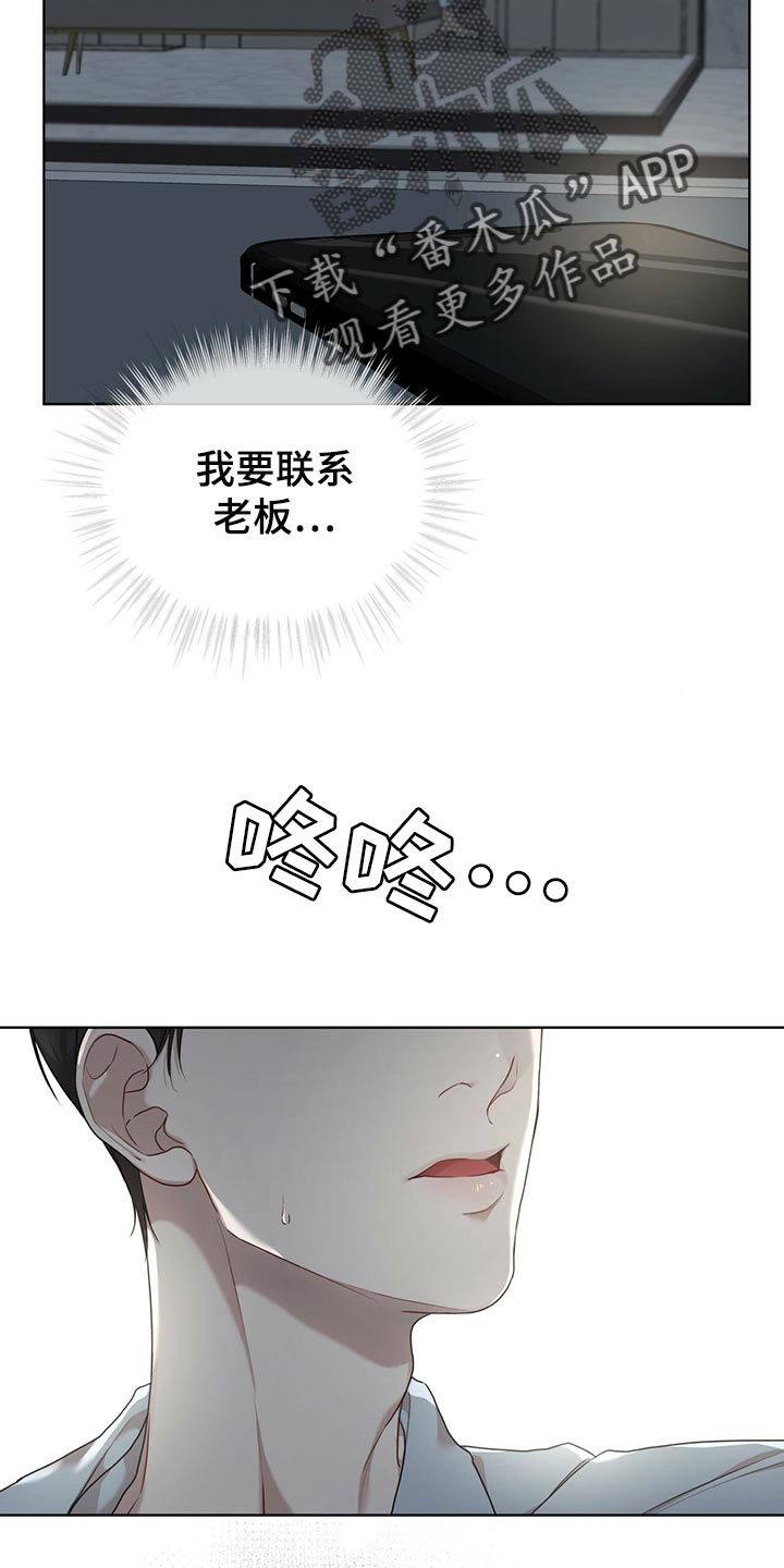 第80章：【第二季】不速之客24