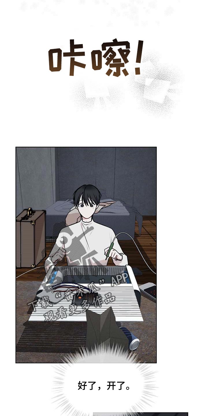 第59章：按计划行事11