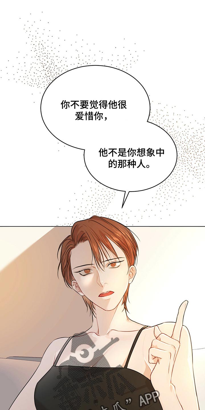 第65章：不要太相信24